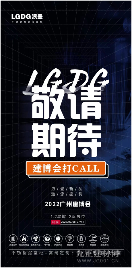 登洁具诠释不锈钢浴室柜标 杆企业实力尊龙凯时人生就博登录三大焕新升级浪(图3)