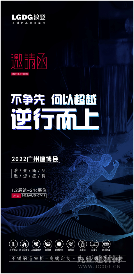 登洁具诠释不锈钢浴室柜标 杆企业实力尊龙凯时人生就博登录三大焕新升级浪(图12)