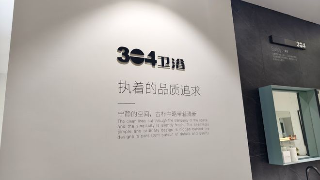 卫浴营销总监秦刚：匠心铸就品质非凡尊龙凯时ag旗舰厅卫浴名人堂304(图4)